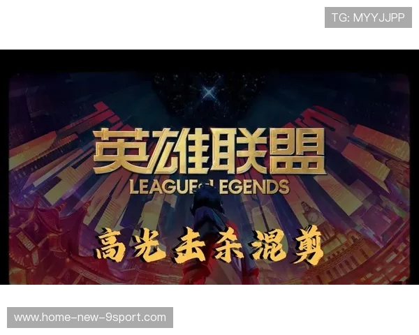 LOL赛场上的每一次击杀都是信念，英雄联盟场均击杀英雄排行榜